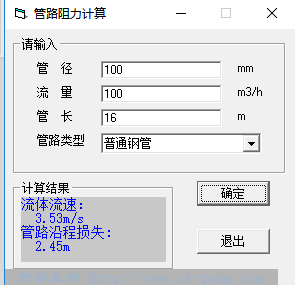 自吸泵吸水管道阻力計算